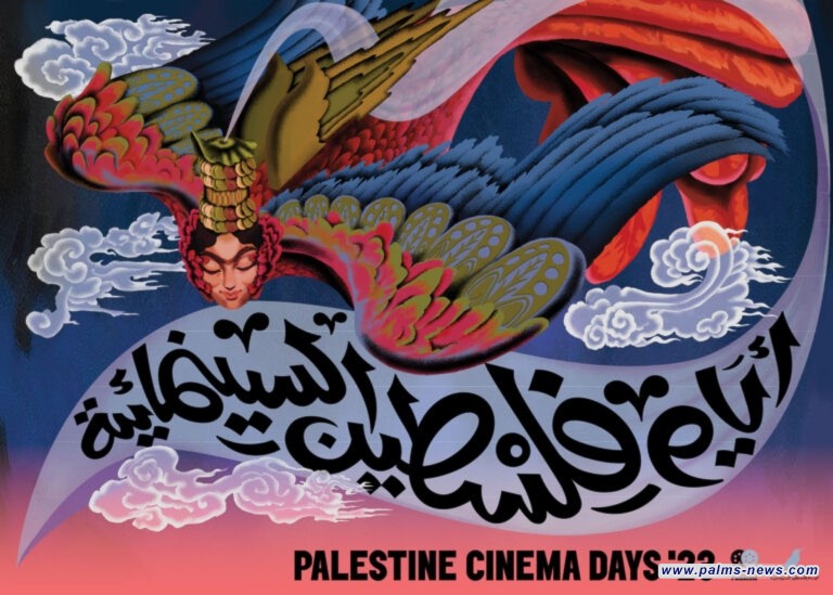 320 عرضاً سينمائياً بـ 44 دولة في ذكرى وعد "بلفور"